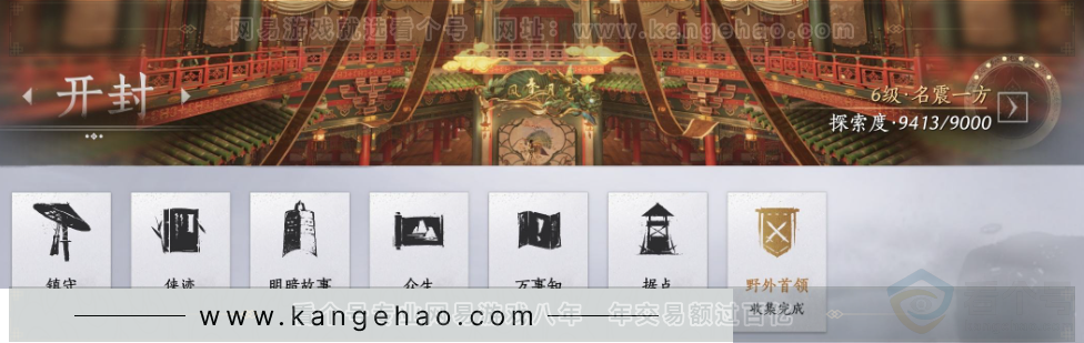 YYS32063燕云十六声账号详情图25 YYS32063燕云十六声账号详情图25