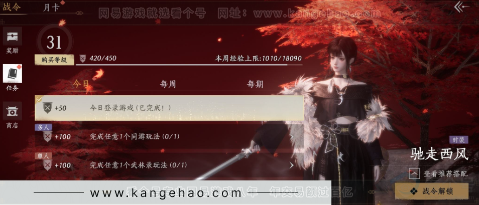 YYS32063燕云十六声账号详情图28 YYS32063燕云十六声账号详情图28