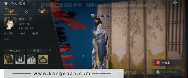 燕云十六声账号官服等级：95 风华值：12122 武林造诣：2.516鹅 套装：乌纱红漪/晏平生/山水一砚/红尘书/南风熏/金鳞阙/遥夜行/雨停荷/舞花间/上青云/青阳/丹雀/梨花泪/清河强者/金池鲤/翠羽顾 武...