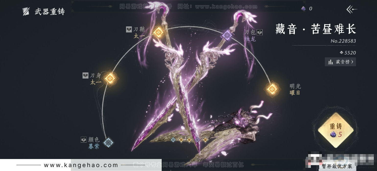 YYS32064燕云十六声账号详情图9