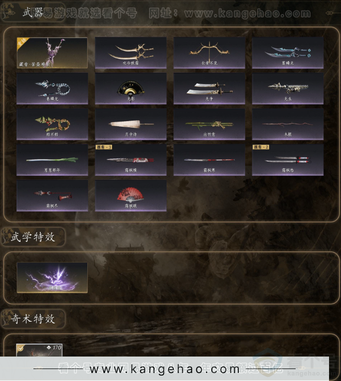 YYS32064燕云十六声账号详情图3