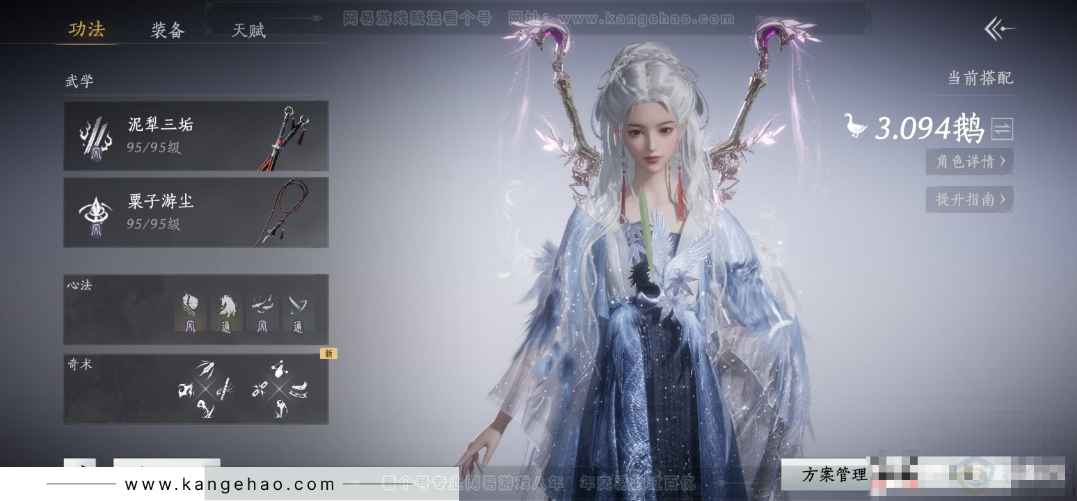 YYS32064燕云十六声账号详情图7