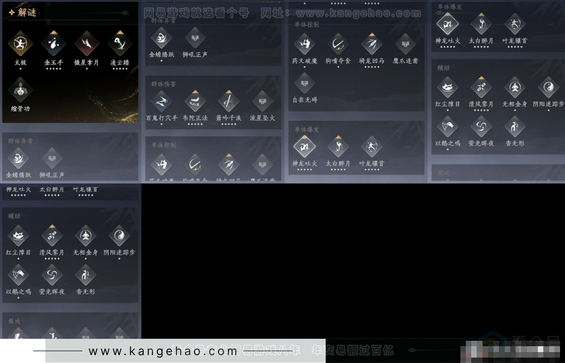 YYS32064燕云十六声账号详情图14