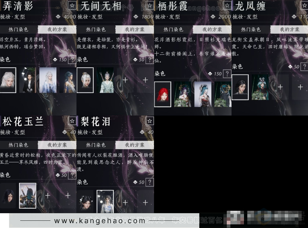 YYS32064燕云十六声账号详情图10