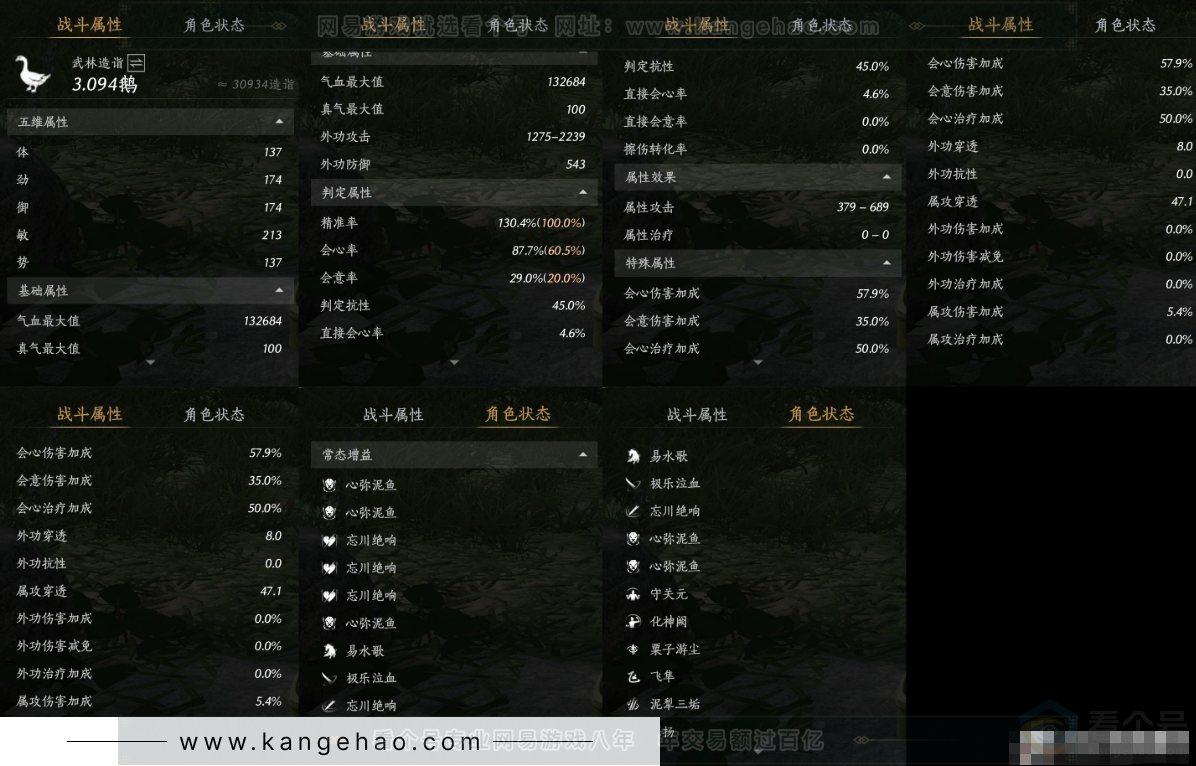 YYS32064燕云十六声账号详情图17