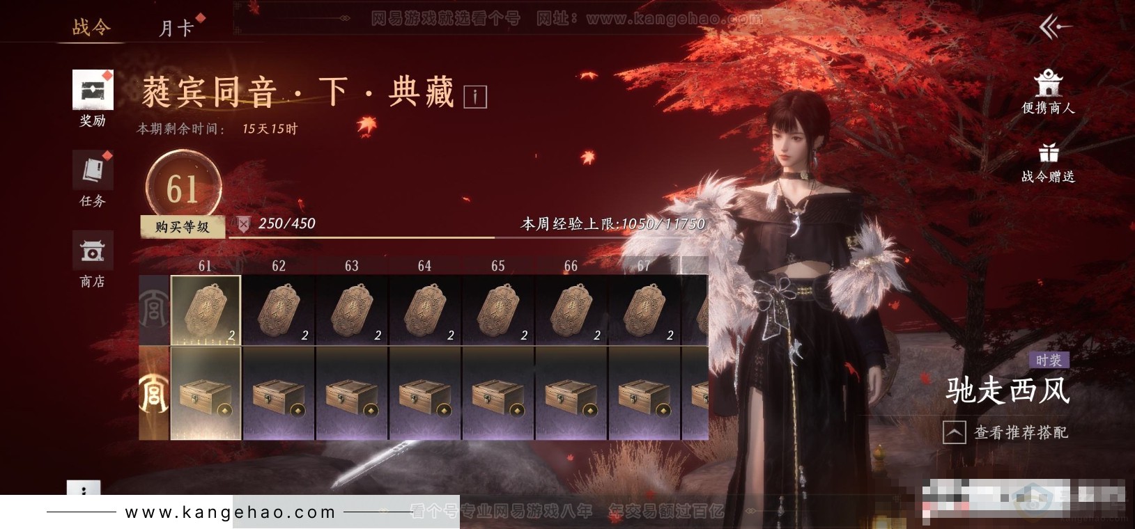 YYS32064燕云十六声账号详情图25