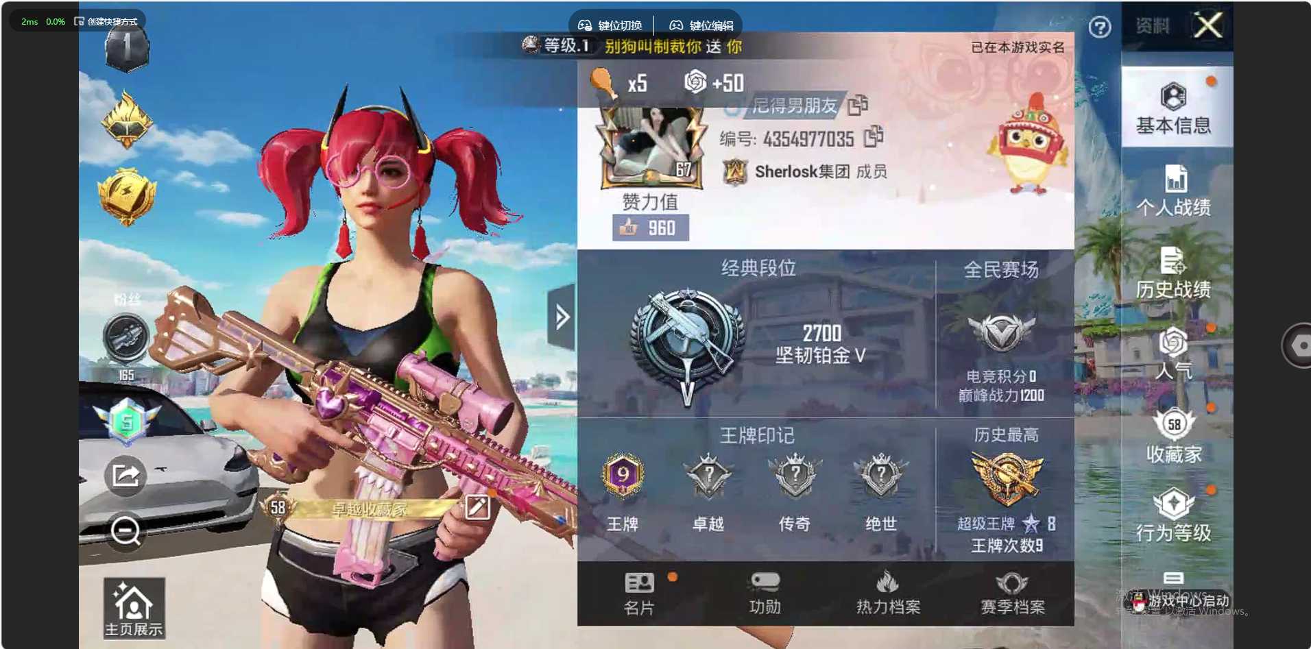 HP3322348和平精英账号详情图9