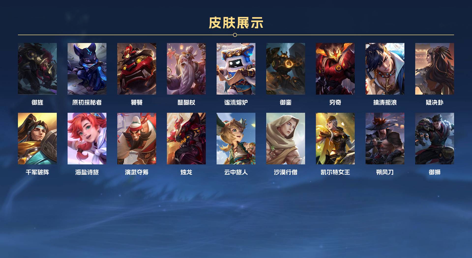WZ3266643王者荣耀账号详情图4 WZ3266643王者荣耀账号详情图4