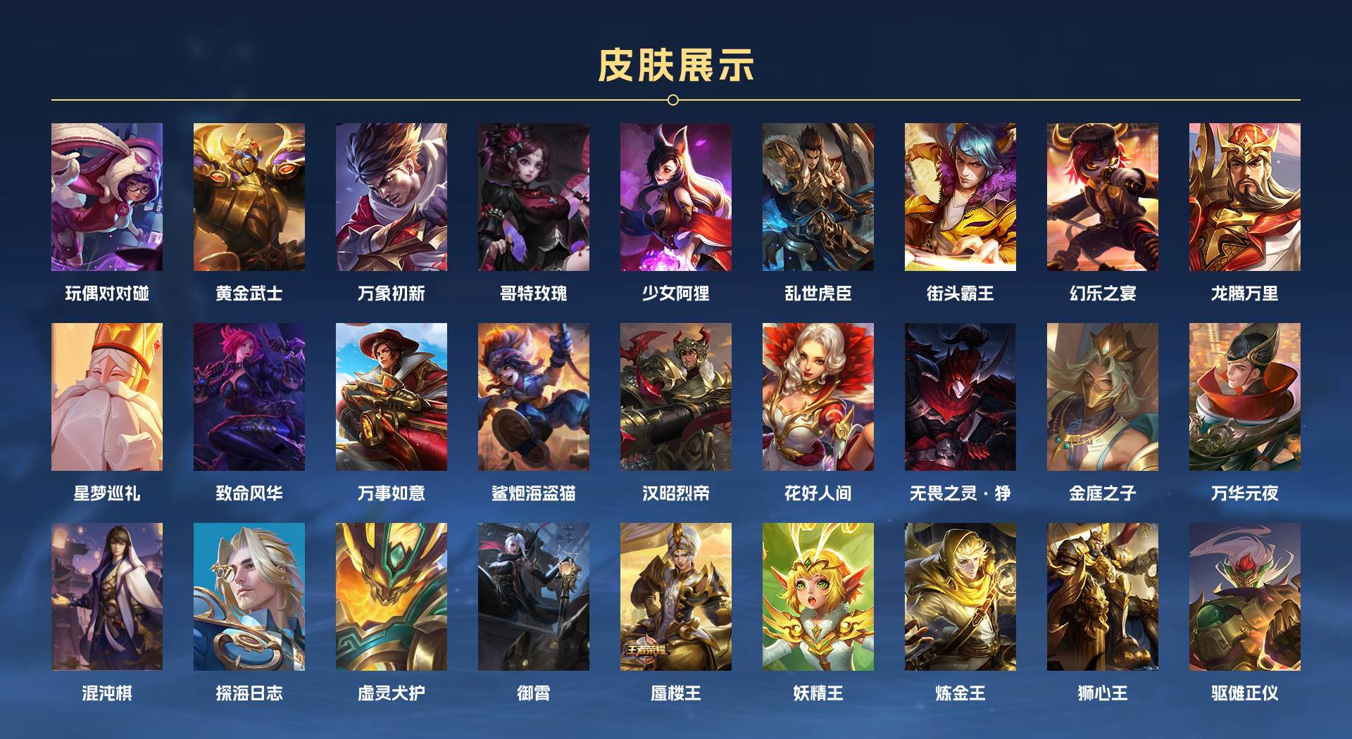 WZ3266643王者荣耀账号详情图3 WZ3266643王者荣耀账号详情图3