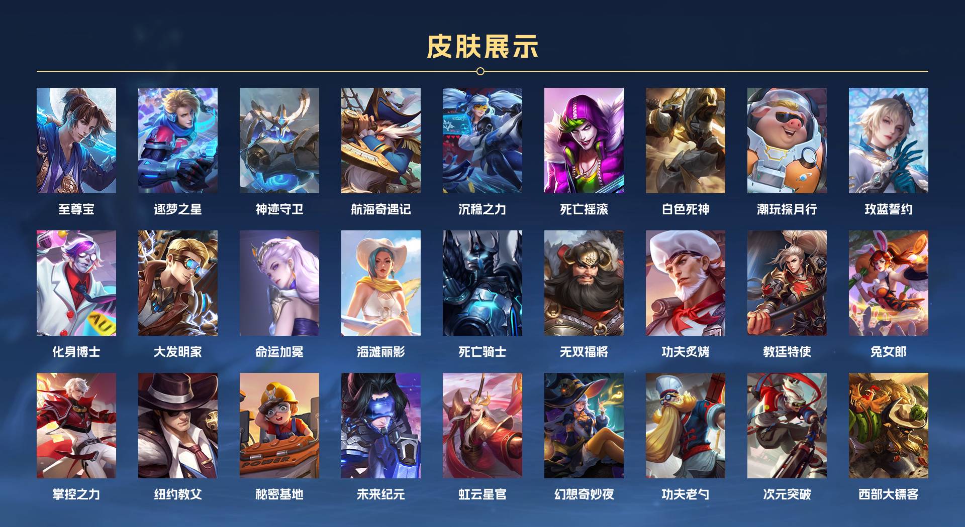 WZ3266643王者荣耀账号详情图2 WZ3266643王者荣耀账号详情图2