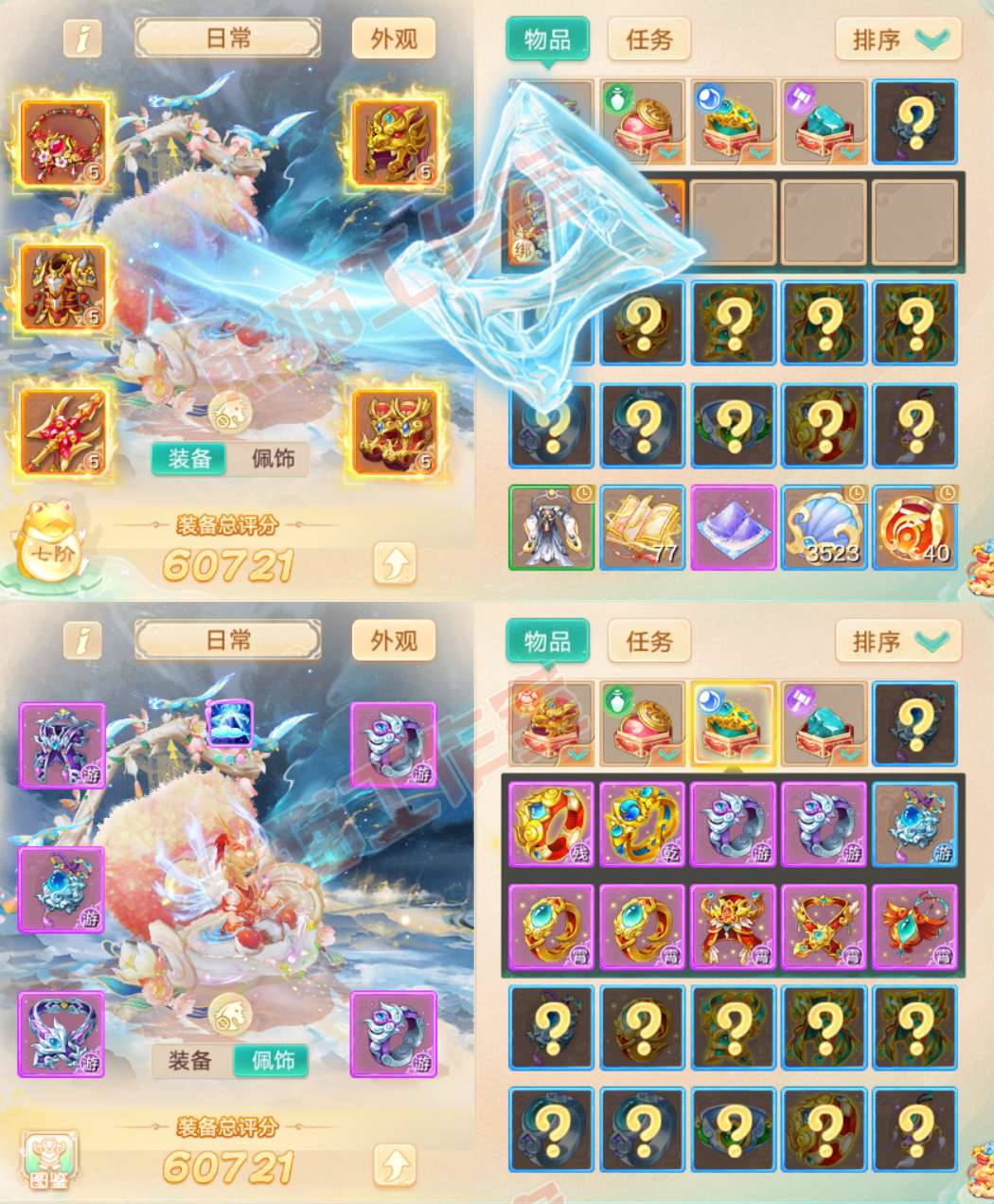 F7092大话西游账号详情图1