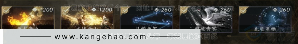 YYS32065燕云十六声账号详情图7 YYS32065燕云十六声账号详情图7