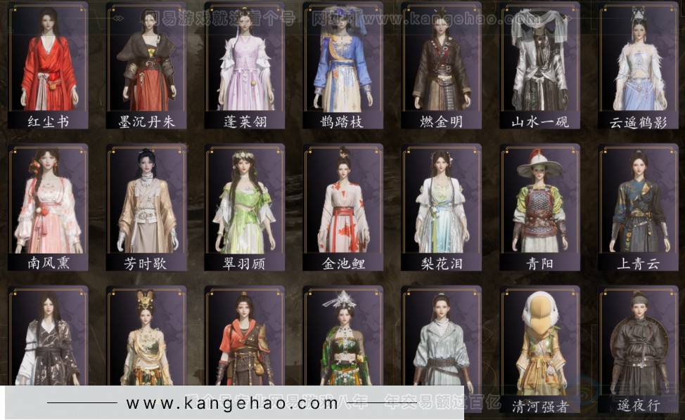 YYS32065燕云十六声账号详情图4 YYS32065燕云十六声账号详情图4