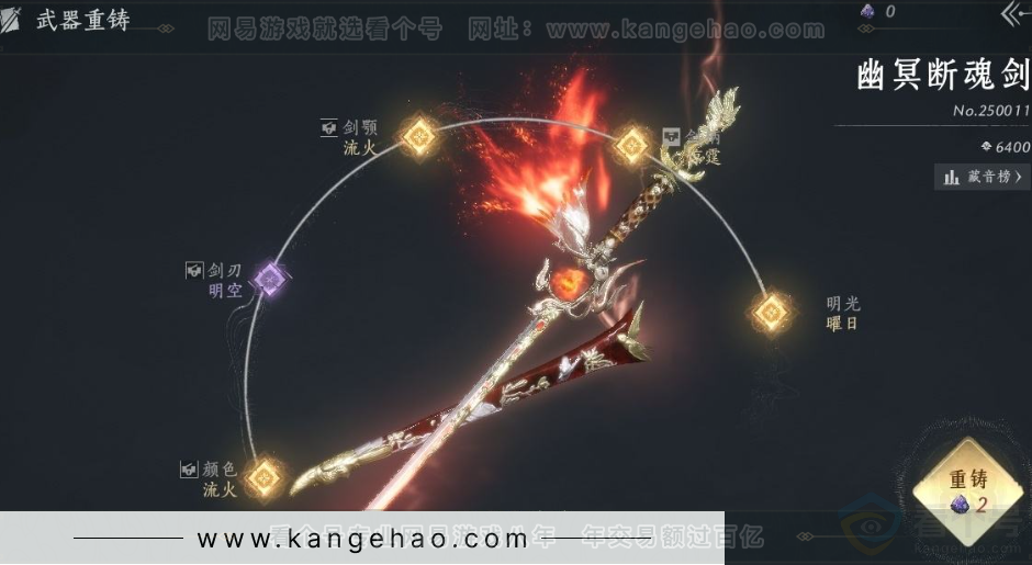 YYS32065燕云十六声账号详情图14 YYS32065燕云十六声账号详情图14