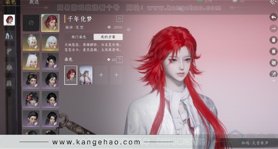 YYS32065燕云十六声账号详情图16 YYS32065燕云十六声账号详情图16