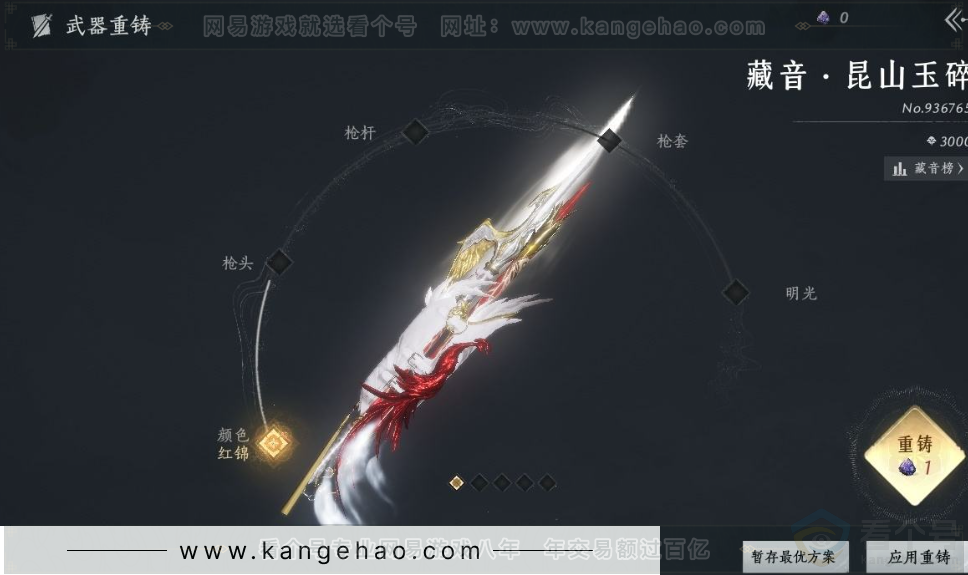 YYS32065燕云十六声账号详情图13 YYS32065燕云十六声账号详情图13