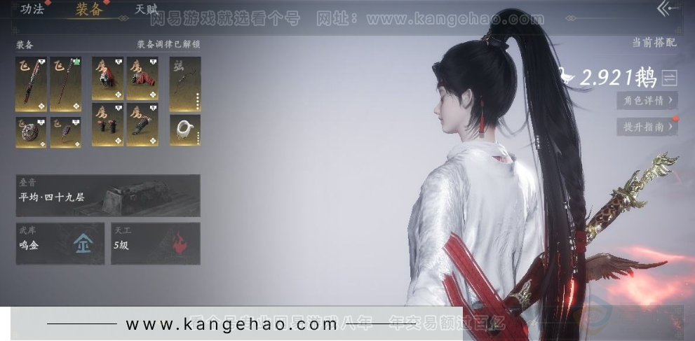 YYS32065燕云十六声账号详情图2 YYS32065燕云十六声账号详情图2