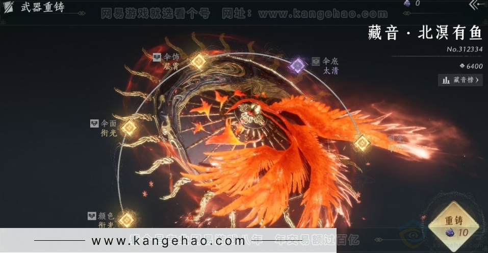 YYS32065燕云十六声账号详情图15 YYS32065燕云十六声账号详情图15