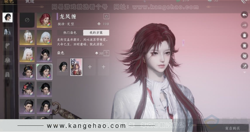 YYS32065燕云十六声账号详情图19 YYS32065燕云十六声账号详情图19