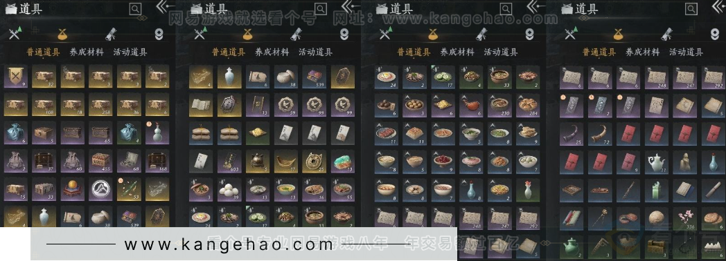 YYS32065燕云十六声账号详情图21 YYS32065燕云十六声账号详情图21