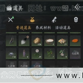 YYS32065燕云十六声账号详情图23 YYS32065燕云十六声账号详情图23