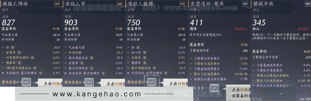 YYS32065燕云十六声账号详情图28 YYS32065燕云十六声账号详情图28