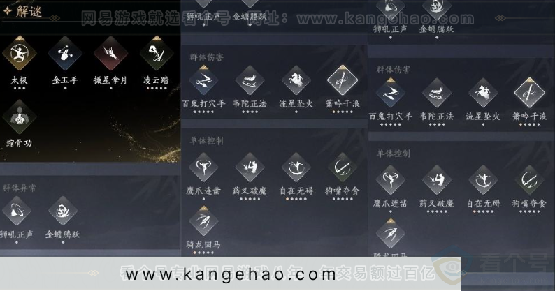 YYS32065燕云十六声账号详情图25 YYS32065燕云十六声账号详情图25