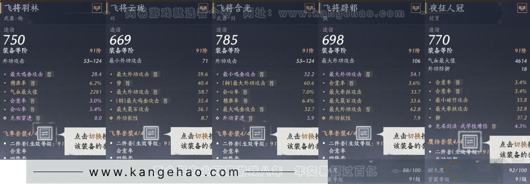 YYS32065燕云十六声账号详情图27 YYS32065燕云十六声账号详情图27
