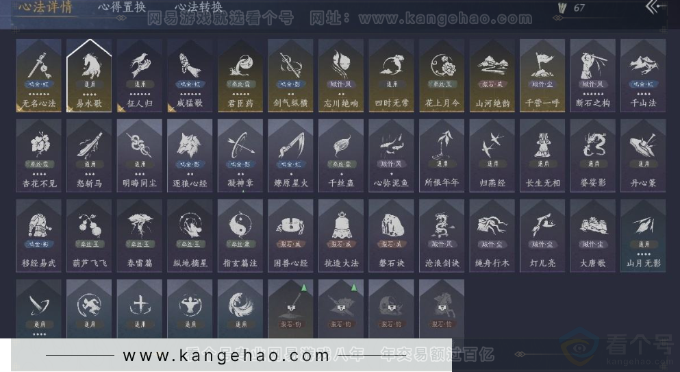 YYS32065燕云十六声账号详情图26 YYS32065燕云十六声账号详情图26