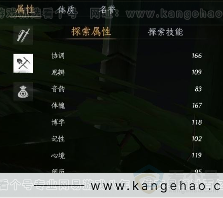 YYS32065燕云十六声账号详情图32 YYS32065燕云十六声账号详情图32