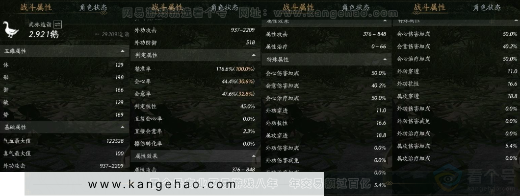 YYS32065燕云十六声账号详情图29 YYS32065燕云十六声账号详情图29
