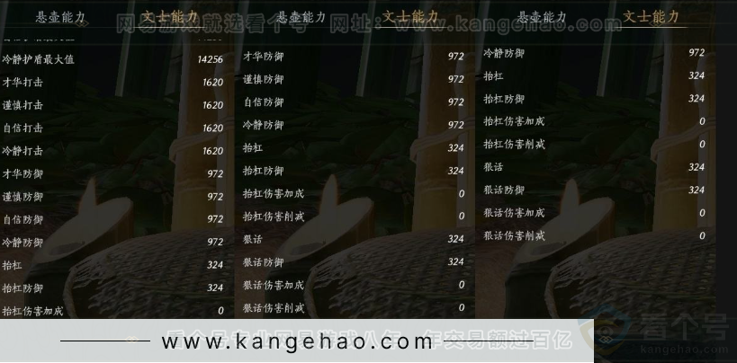 YYS32065燕云十六声账号详情图36 YYS32065燕云十六声账号详情图36