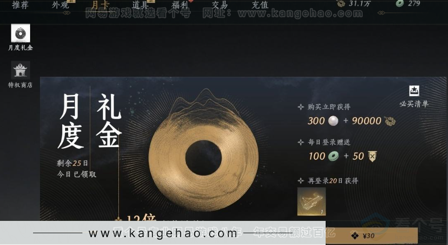 YYS32065燕云十六声账号详情图42 YYS32065燕云十六声账号详情图42