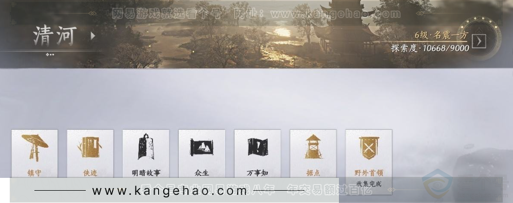 YYS32065燕云十六声账号详情图37 YYS32065燕云十六声账号详情图37