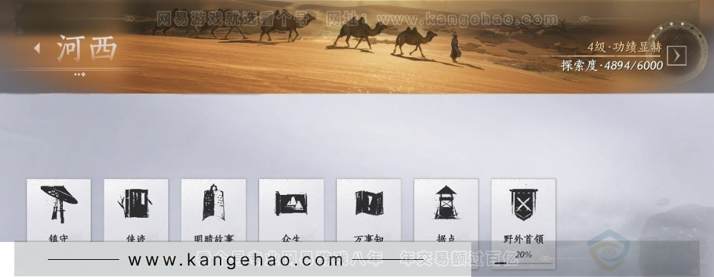YYS32065燕云十六声账号详情图39 YYS32065燕云十六声账号详情图39