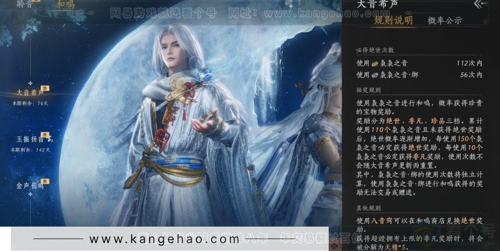 YYS32065燕云十六声账号详情图40 YYS32065燕云十六声账号详情图40