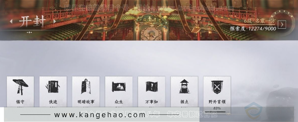 YYS32065燕云十六声账号详情图38 YYS32065燕云十六声账号详情图38