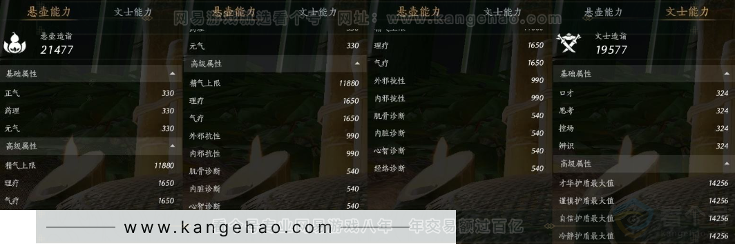 YYS32065燕云十六声账号详情图35 YYS32065燕云十六声账号详情图35
