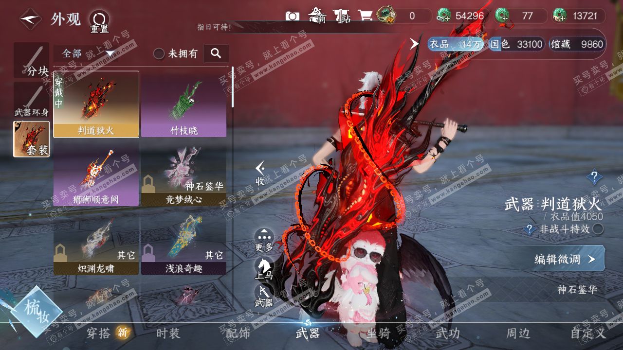 NSH322250逆水寒手游账号详情图7 NSH322250逆水寒手游账号详情图7