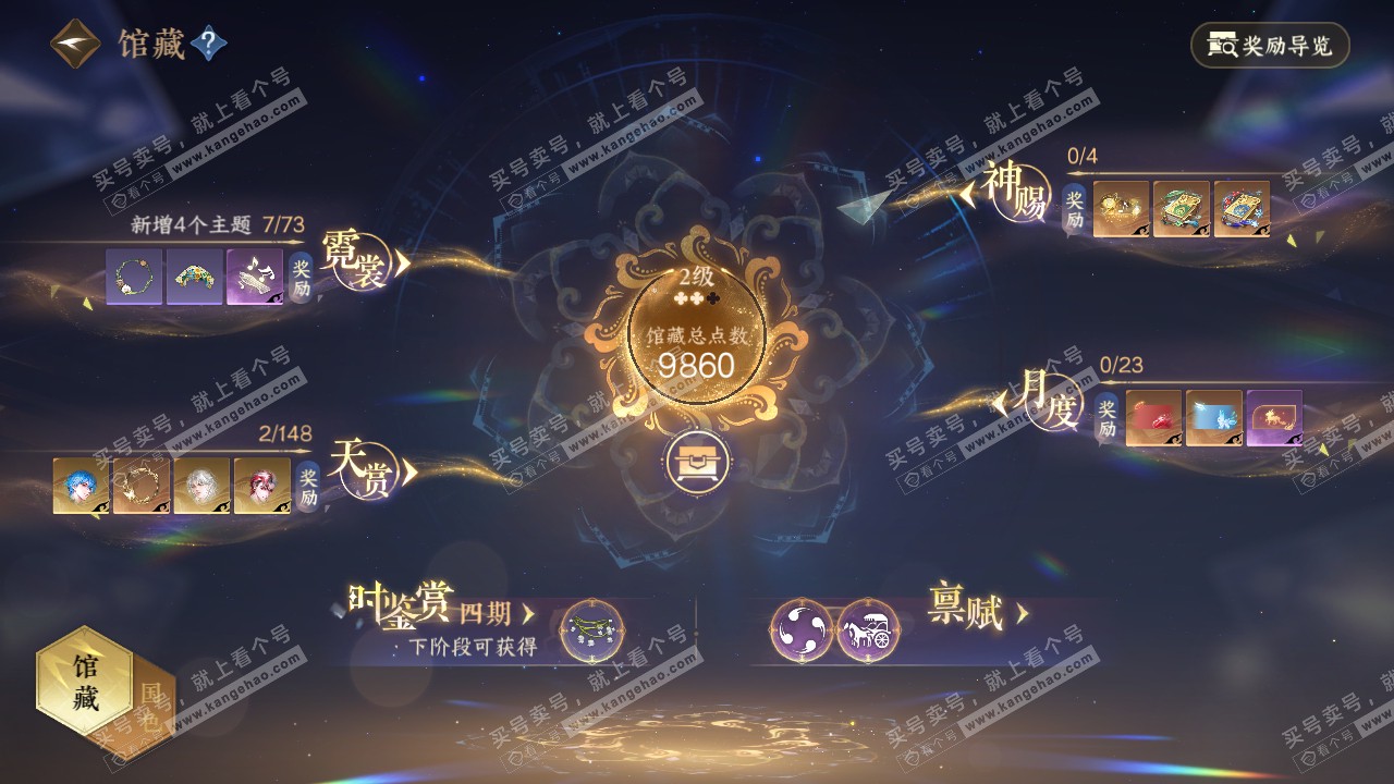 NSH322250逆水寒手游账号详情图10 NSH322250逆水寒手游账号详情图10