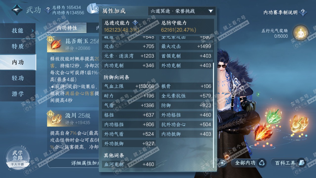 NSH322250逆水寒手游账号详情图19 NSH322250逆水寒手游账号详情图19