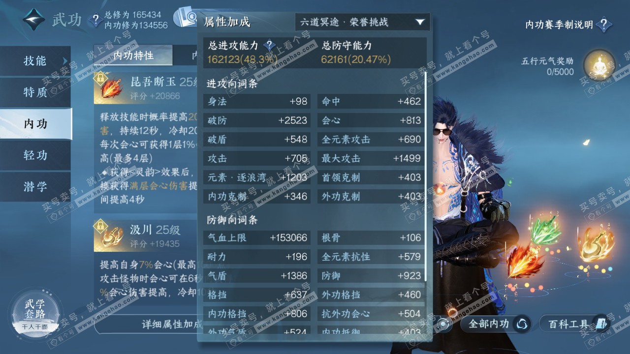 NSH322250逆水寒手游账号详情图18 NSH322250逆水寒手游账号详情图18