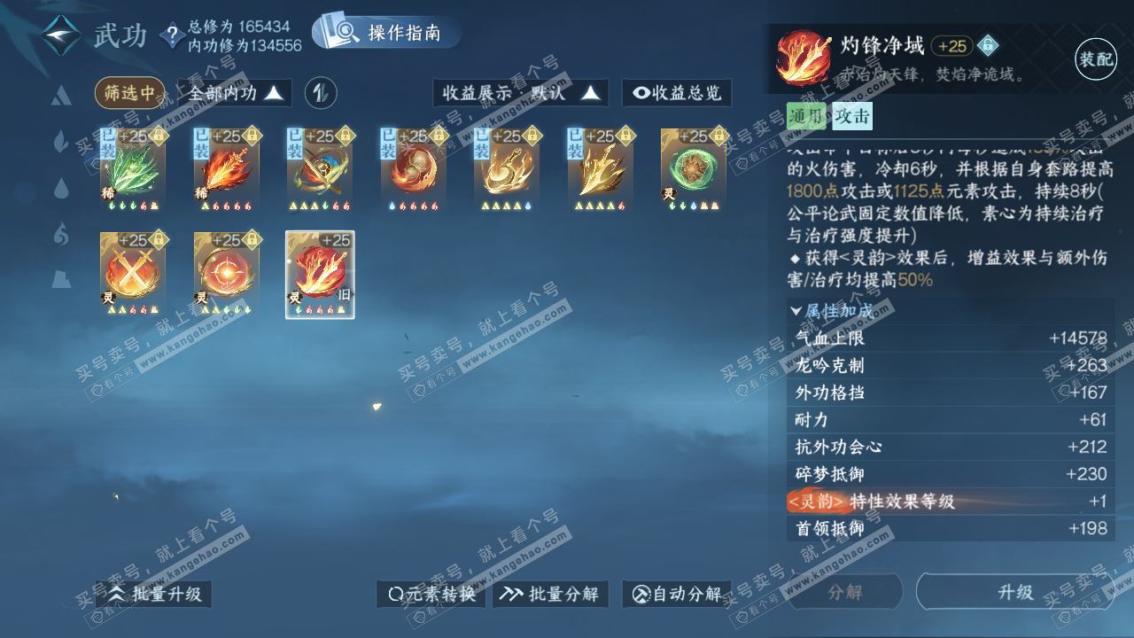 NSH322250逆水寒手游账号详情图23 NSH322250逆水寒手游账号详情图23