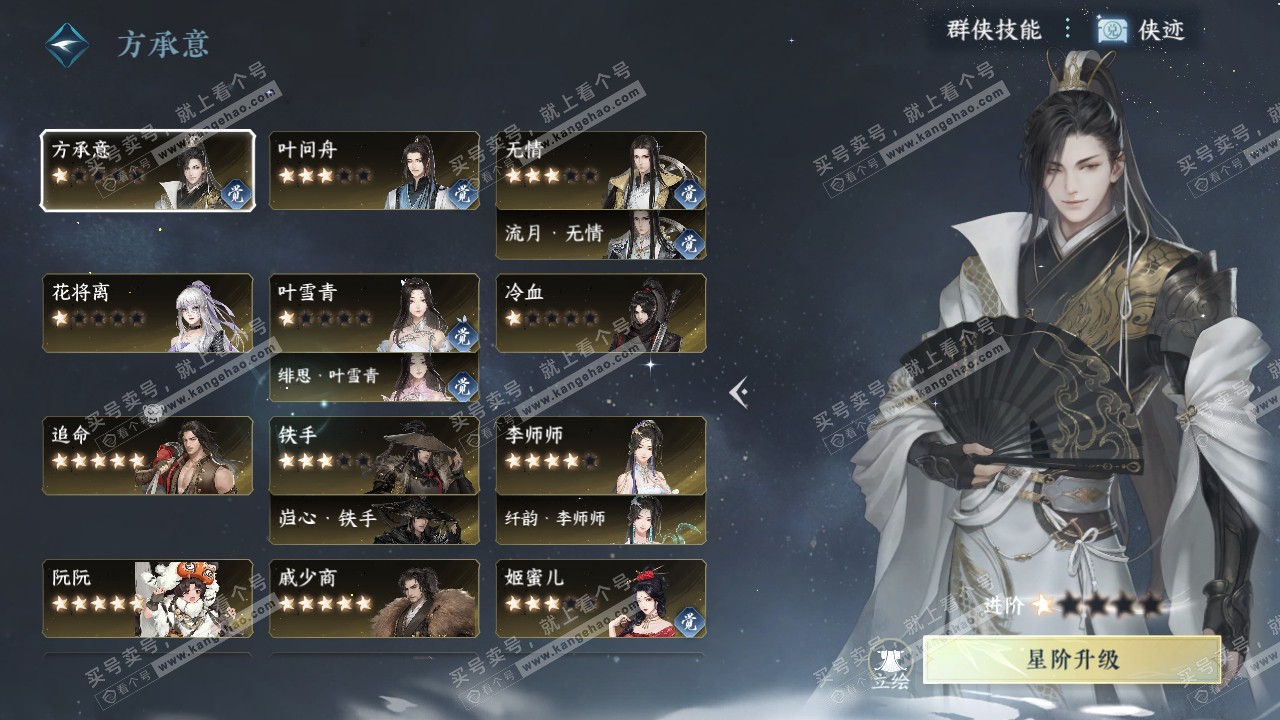 NSH322250逆水寒手游账号详情图30 NSH322250逆水寒手游账号详情图30