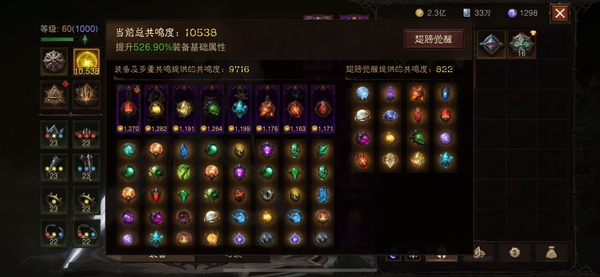 暗黑不朽账号官服安达莉尔编号61764    共鸣10538    圣教军