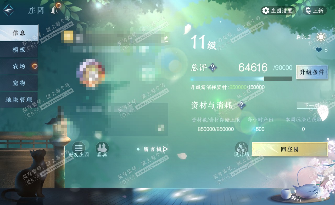 NSH322252逆水寒手游账号详情图42 NSH322252逆水寒手游账号详情图42