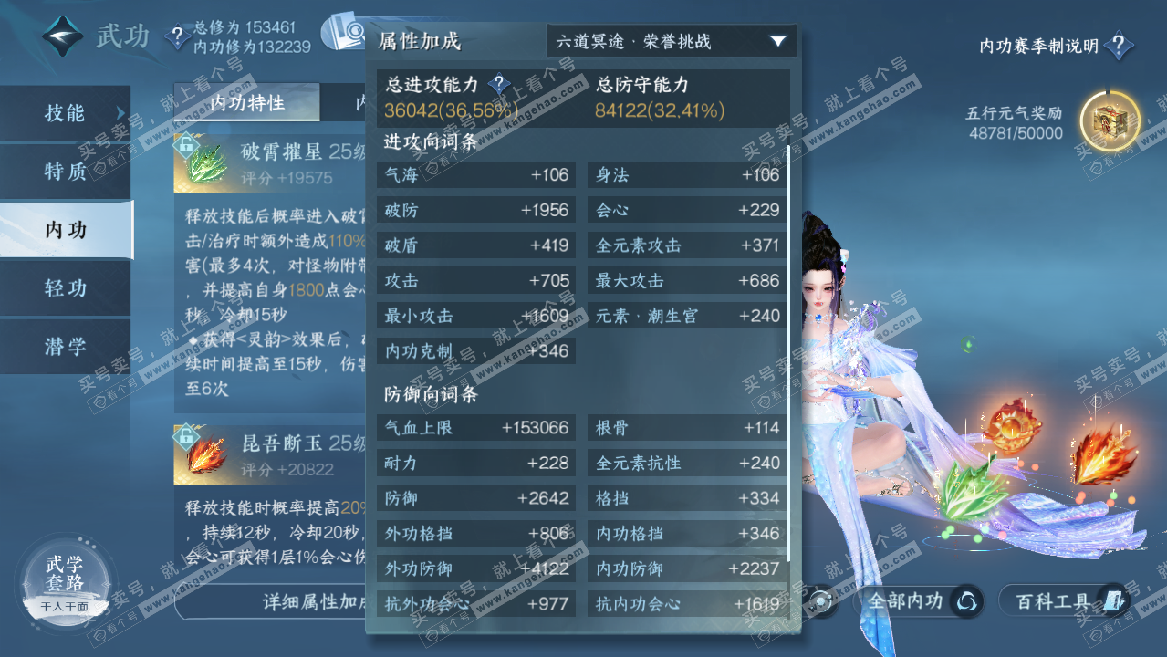 NSH322255逆水寒手游账号详情图12 NSH322255逆水寒手游账号详情图12