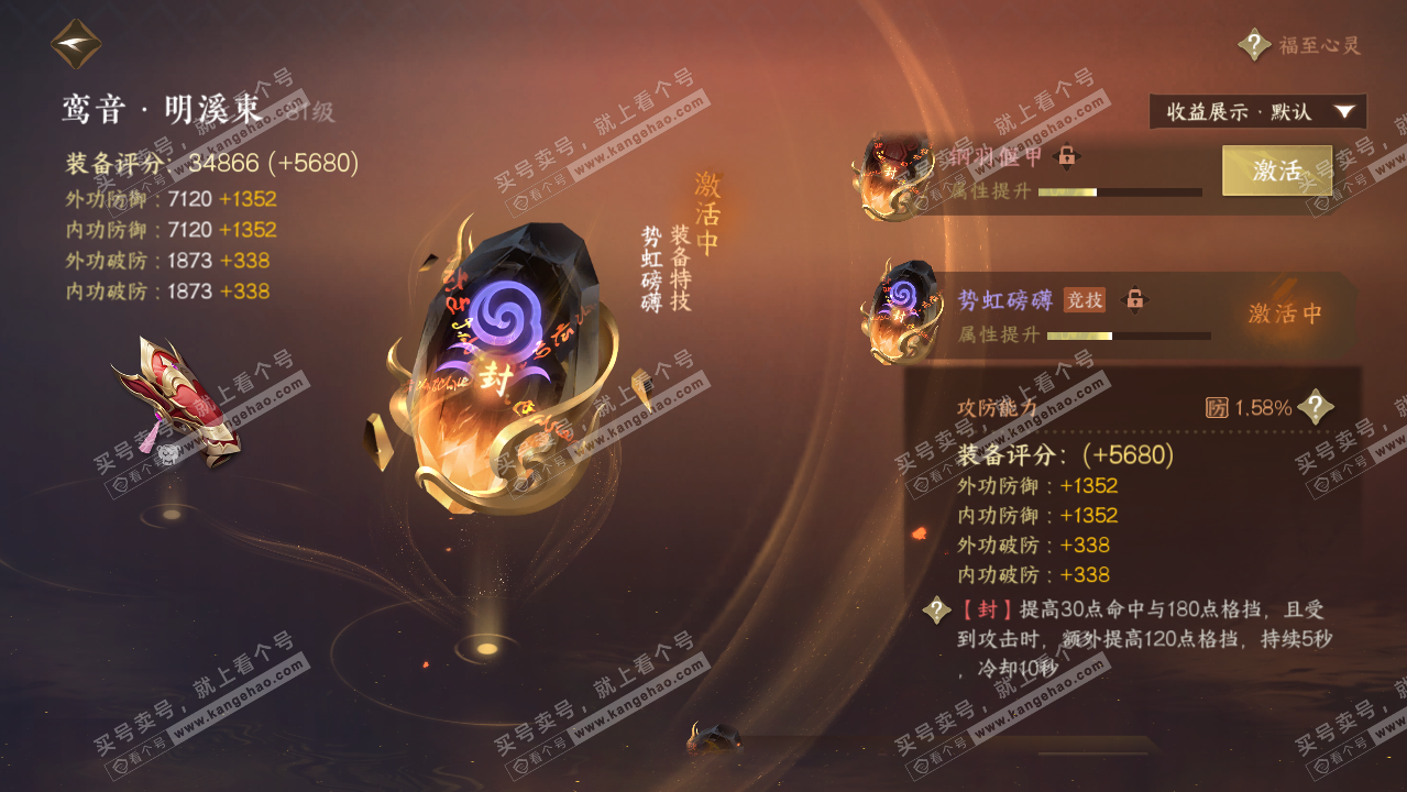 NSH322255逆水寒手游账号详情图14 NSH322255逆水寒手游账号详情图14
