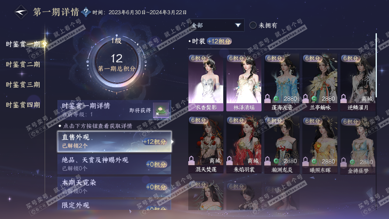 NSH322255逆水寒手游账号详情图8 NSH322255逆水寒手游账号详情图8