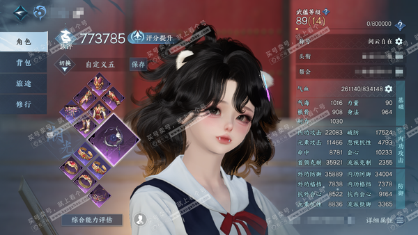 逆水寒手游账号渠道服诗酒华章渠道服诗酒华章 女素问/副潮光 评分77.3W 闲云自在称号  8.7W衣品 1.7W国色 有转职券转性丹【副本发型】白夜拂雪   有好看的服装 1满阶绝技   优质内功打造具体详细请看图  1...